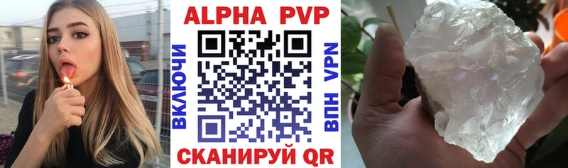 A-PVP крисы CK  где купить наркоту  omg как войти  Бабаево 