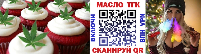 кракен маркетплейс  Бабаево  Печенье с ТГК конопля 