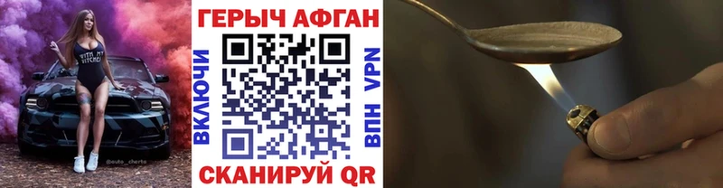 ГЕРОИН Heroin  мориарти официальный сайт  Бабаево 