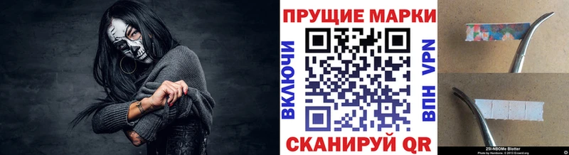 Марки 25I-NBOMe 1,8мг даркнет Telegram Бабаево блэк спрут ТОР